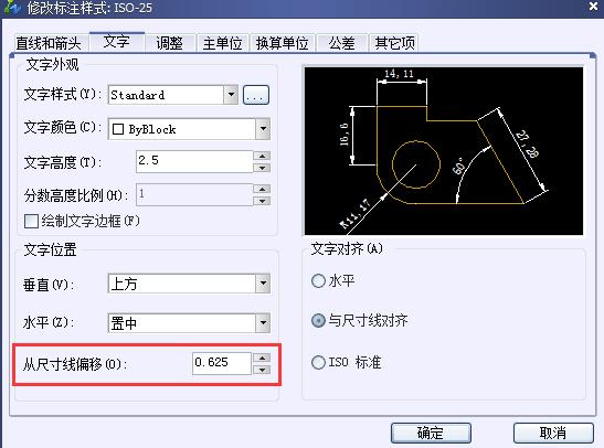 CAD教程——标注文字与标注线的距离怎么设置